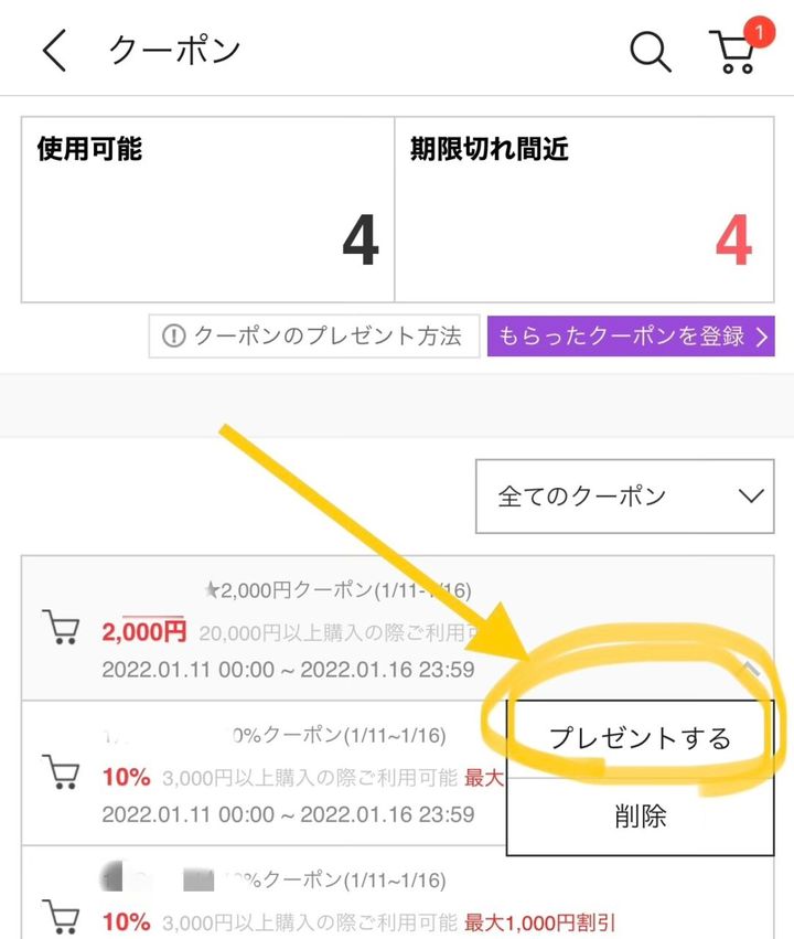 【メガ割攻略】「もっとお得！これが買い！」をQoo10の中の人に聞きました