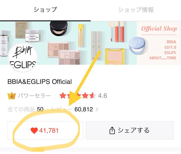 【メガ割攻略】「もっとお得！これが買い！」をQoo10の中の人に聞きました