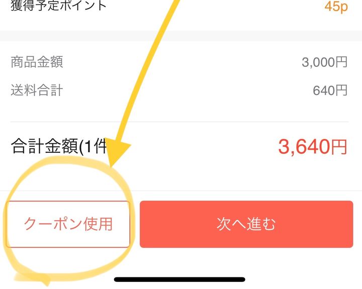 【メガ割攻略】「もっとお得！これが買い！」をQoo10の中の人に聞きました