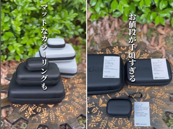 「ダイソーが本気出した！」マット質感のハードケースが小物収納に便利すぎる！