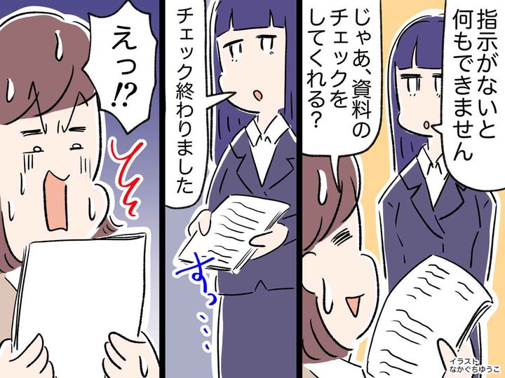 画像: 新人社員「指示がないと何もできません」望み通りにした結果「何でそうなった！？」一同あ然としたワケ