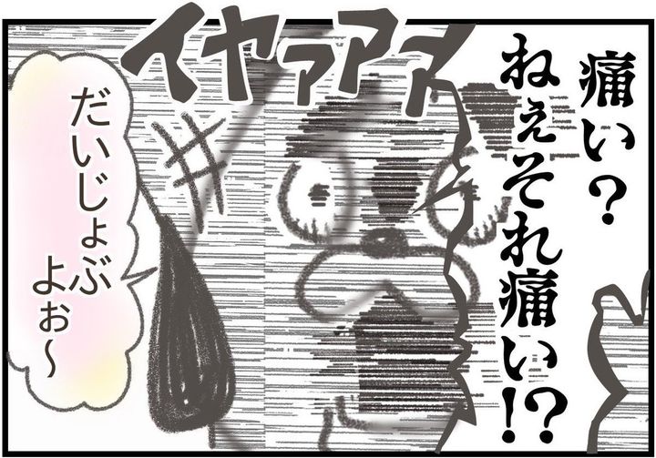 漫画「下血して内視鏡検査する話」のカット（きさらぎさん提供）