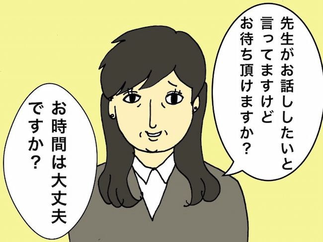 母の認知症介護日記／ワフウフ