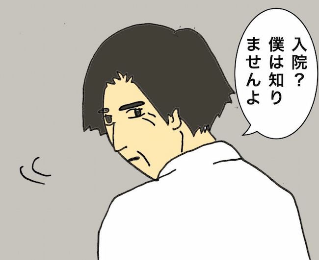 母の認知症介護日記／ワフウフ