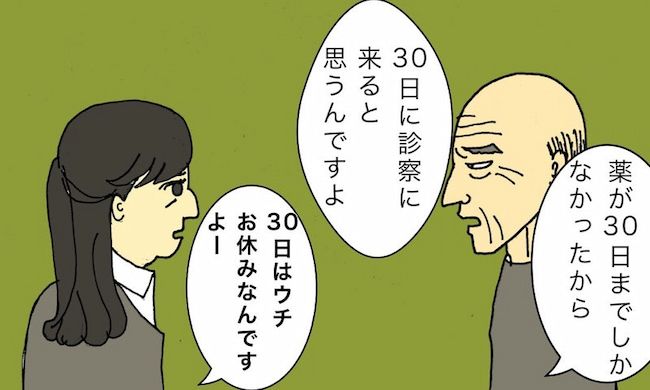 母の認知症介護日記／ワフウフ
