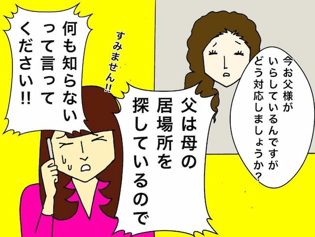 母の認知症介護日記／ワフウフ