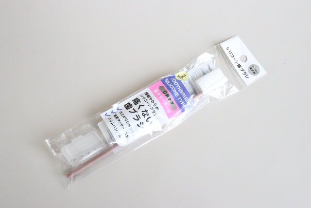 シリコーン歯ブラシ パッケージ