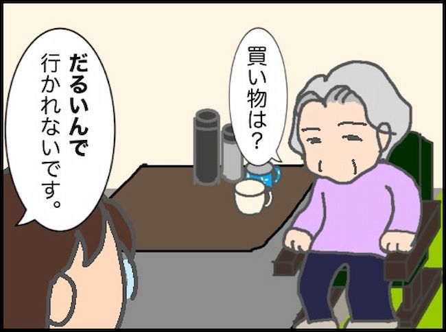 頑張り過ぎない介護／まる子