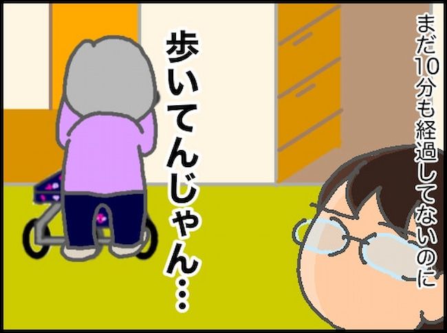 頑張り過ぎない介護／まる子