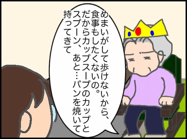 頑張り過ぎない介護／まる子