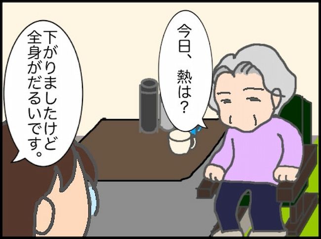 頑張り過ぎない介護／まる子