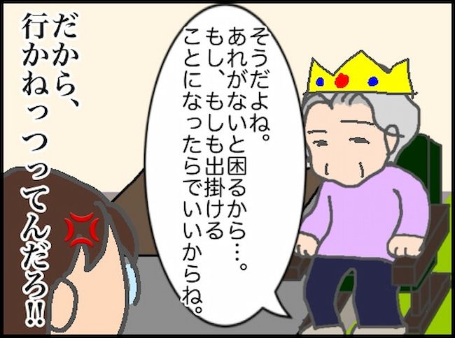 頑張り過ぎない介護／まる子
