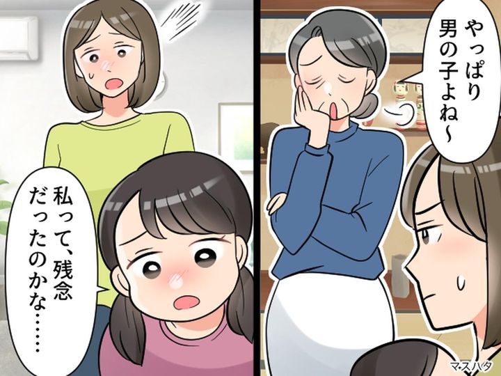 画像: 「やっぱり男の子よね～」義母の【性別マウント】が止まらない！ 娘が漏らした一言に「本当にごめんね、、、」