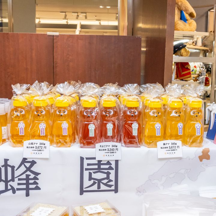 はちみつ 堀養蜂園2