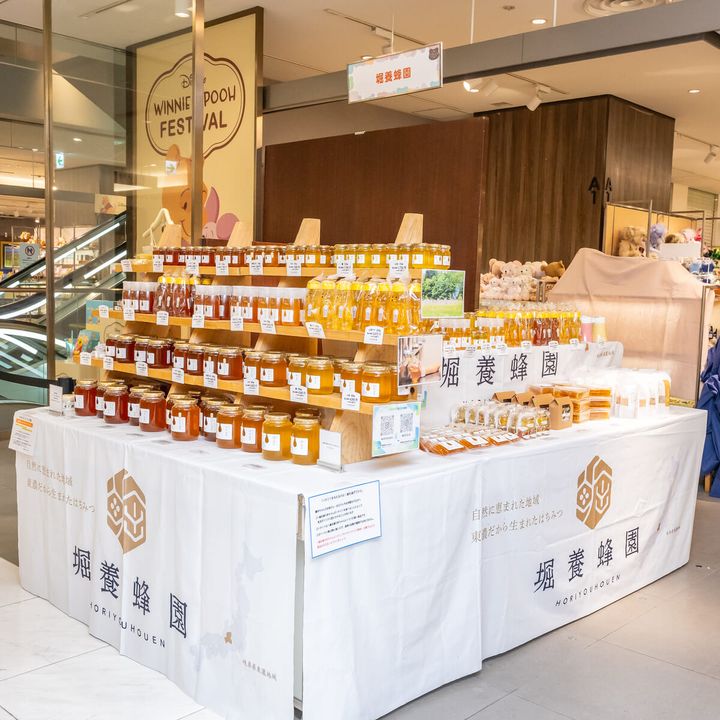 はちみつ 堀養蜂園