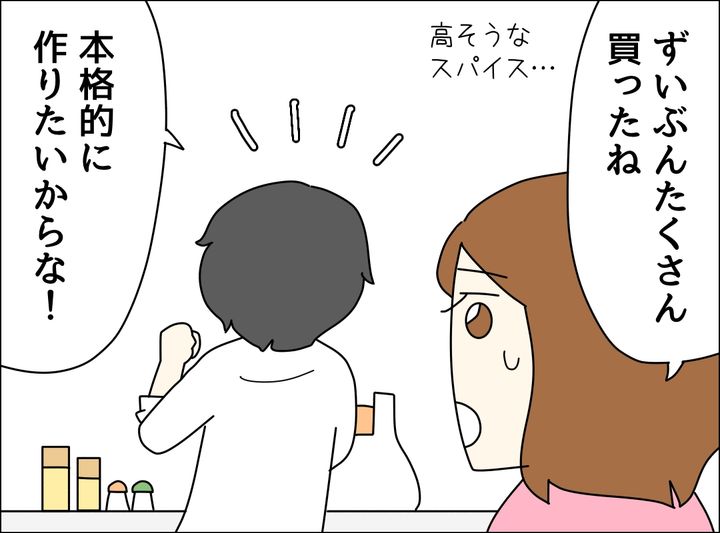 ゼロ円夫
