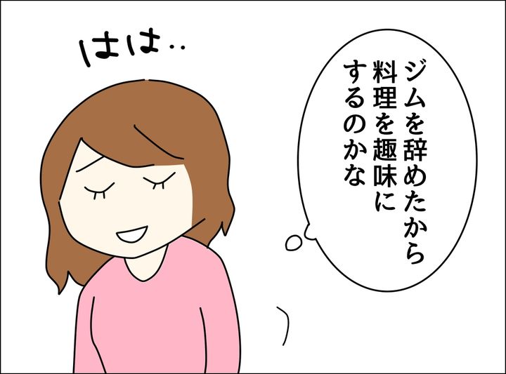 ゼロ円夫
