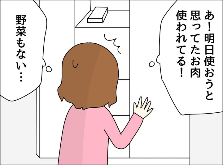 ゼロ円夫
