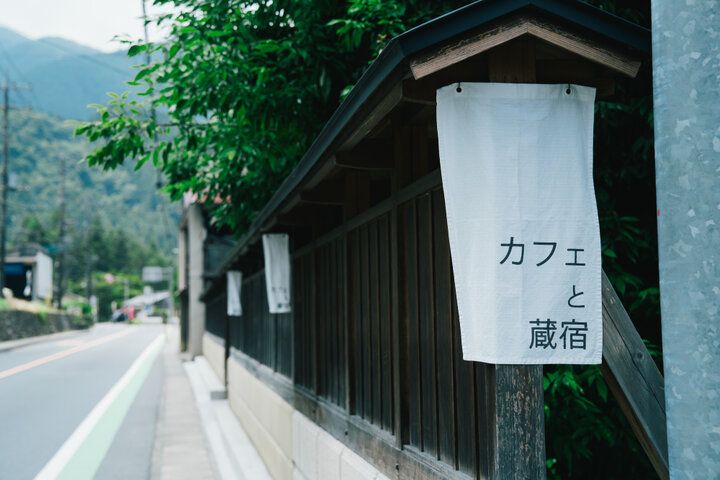 非日常体験が叶う蔵宿と週2日オープンの古民家カフェ／青梅「あさぎやみたけ」