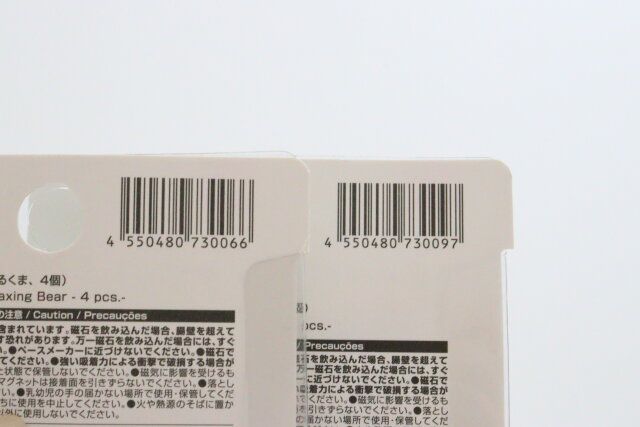 アニマルマグネット JANコード