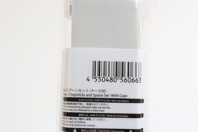 ダイソーの木箸＆スプーンセット（ケース付き）のJAN