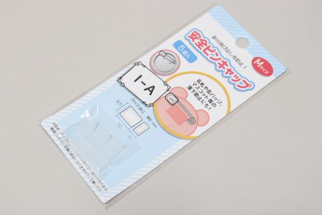 セリアの手芸用品売り場にある安全ピンキャップ