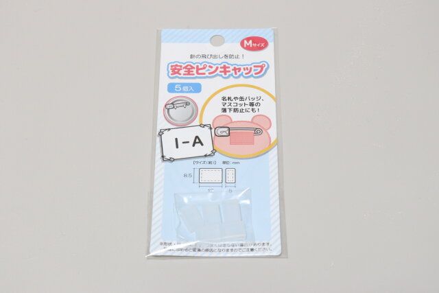 セリアの安全ピンキャップのパッケージ