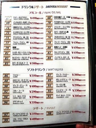 志免町「タージマハル」ドリンクメニュー