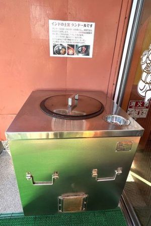 志免町「タージマハル」タンドール