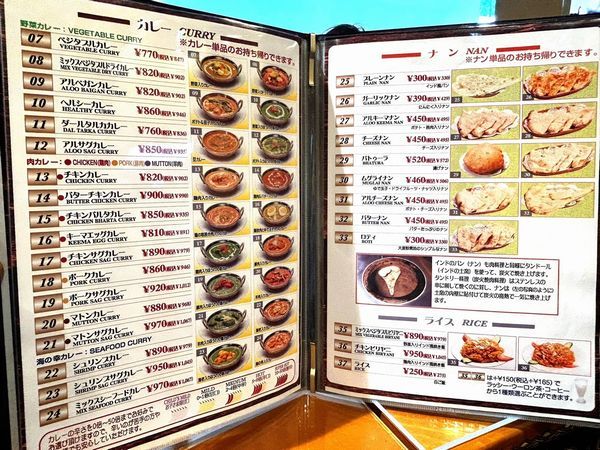 志免町「タージマハル」インドカレーのカレー単品メニュー