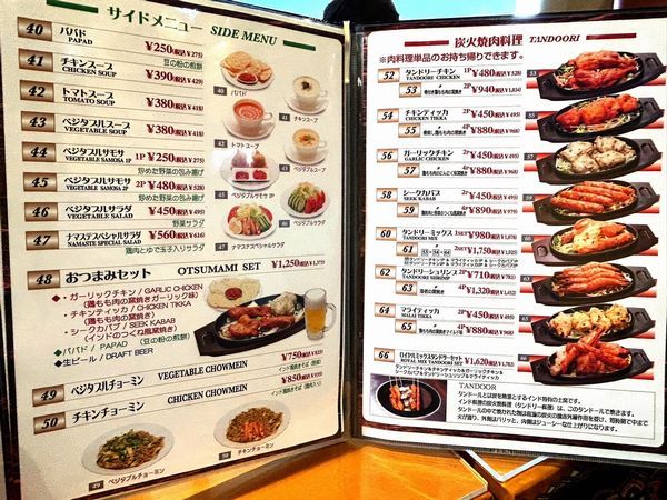 志免町「タージマハル」サイドメニュー