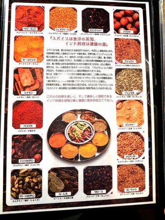 志免町「タージマハル」インドカレーのスパイス