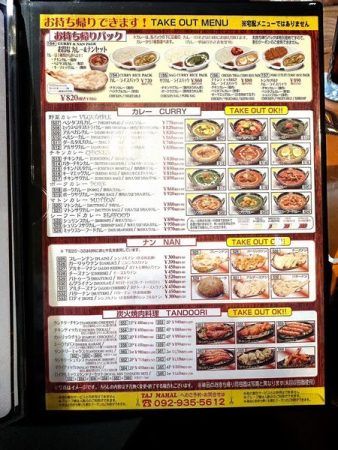 志免町「タージマハル」インドカレーのテイクアウト