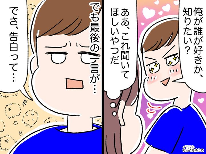 画像: 小5息子「好きな子がいる」まさかの恋バナ！ 応援した私への『最後の一言』に「ズッコケた（笑）」