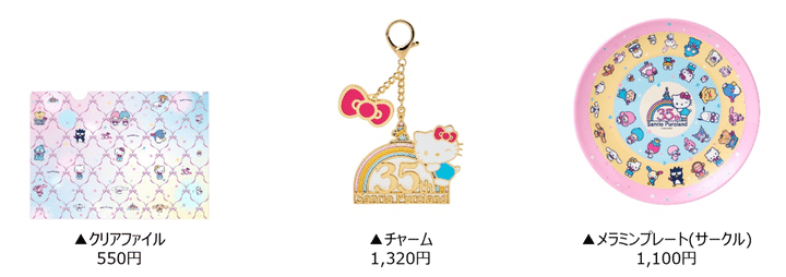 オリジナルグッズ