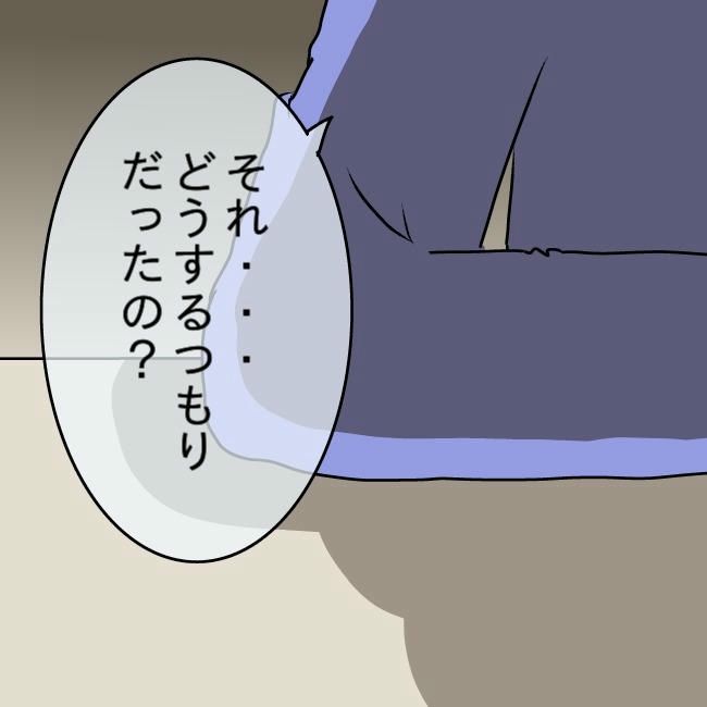 娘の友だちが自分に気があると思い込んだ父がヤバすぎる／土井真希