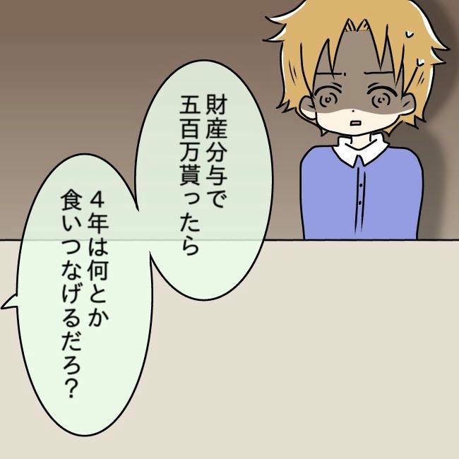 娘の友だちが自分に気があると思い込んだ父がヤバすぎる／土井真希