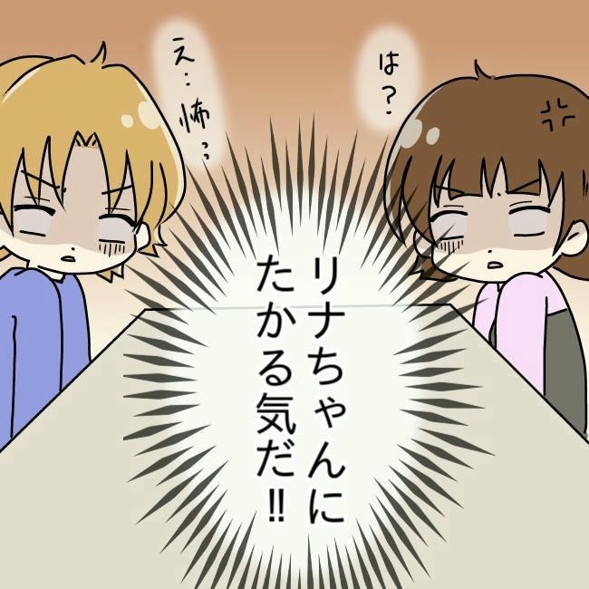 娘の友だちが自分に気があると思い込んだ父がヤバすぎる／土井真希