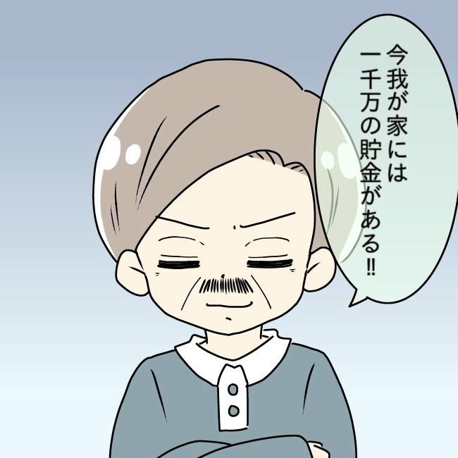 娘の友だちが自分に気があると思い込んだ父がヤバすぎる／土井真希