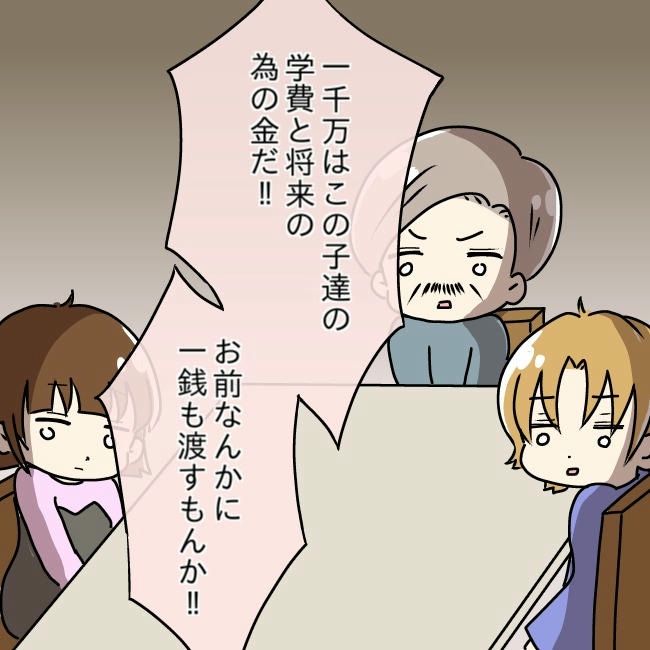 娘の友だちが自分に気があると思い込んだ父がヤバすぎる／土井真希