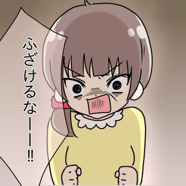 娘の友だちが自分に気があると思い込んだ父がヤバすぎる／土井真希