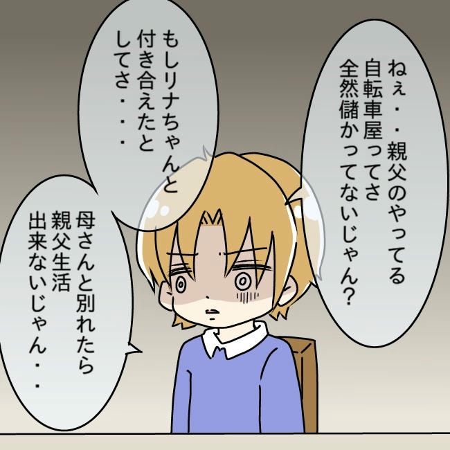 娘の友だちが自分に気があると思い込んだ父がヤバすぎる／土井真希