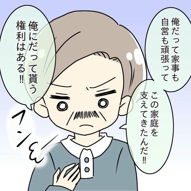 娘の友だちが自分に気があると思い込んだ父がヤバすぎる／土井真希