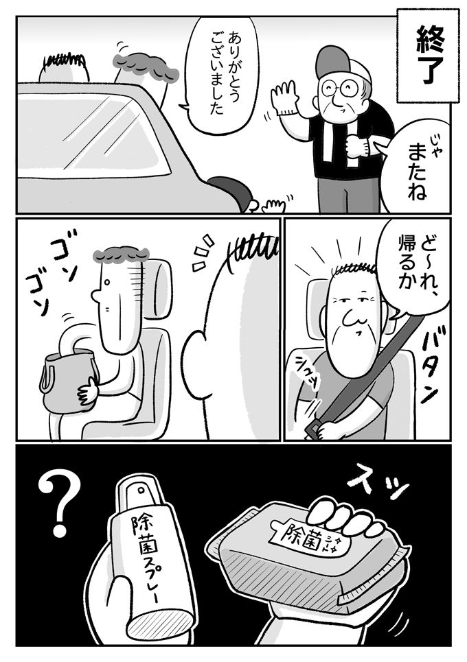 潔癖夫はただの作り話だと思ってたんだ…父が目の当たりにした潔癖夫の行動とは【潔癖夫と子育て中！・51】の画像4