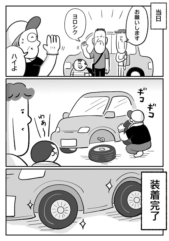 潔癖夫はただの作り話だと思ってたんだ…父が目の当たりにした潔癖夫の行動とは【潔癖夫と子育て中！・51】の画像2