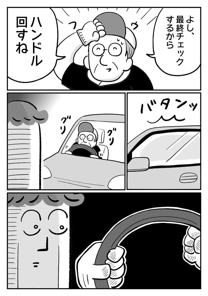 潔癖夫はただの作り話だと思ってたんだ…父が目の当たりにした潔癖夫の行動とは【潔癖夫と子育て中！・51】の画像3