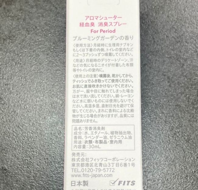 「シュッ」とひと吹きでクサイを撃退！生理中の嫌なニオイを軽減する強い味方♡