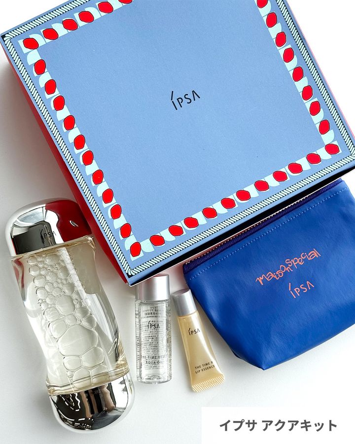 イプサ アクアキット