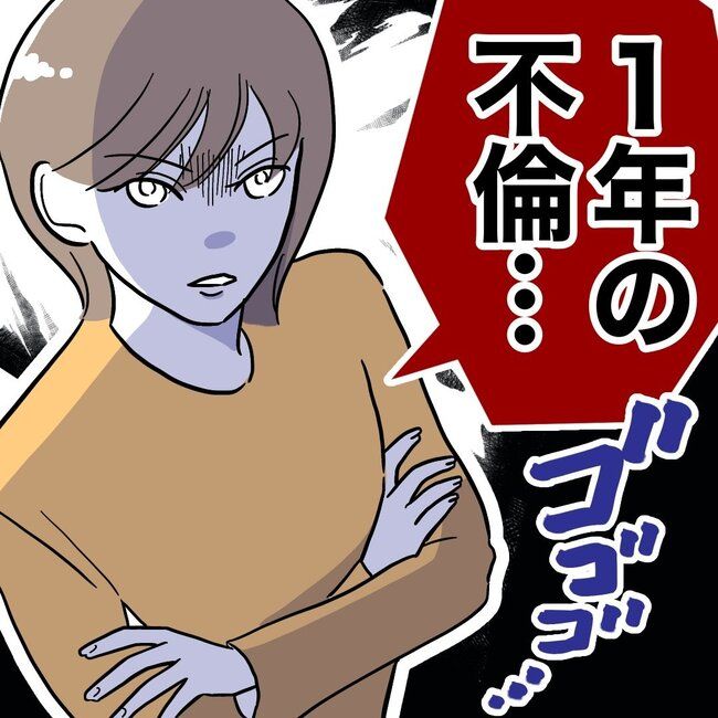 助産師と不倫した夫の末路／ぽん子