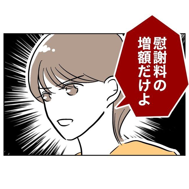 助産師と不倫した夫の末路／ぽん子